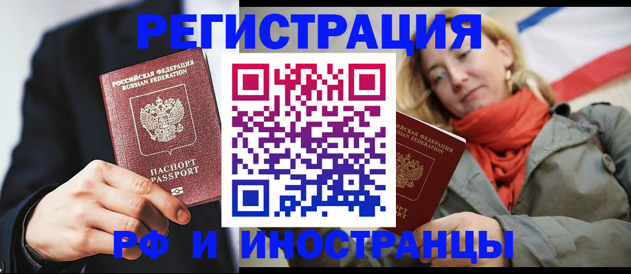 прописка в квартире в Белебее